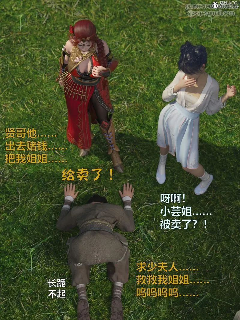 [3D]赌局-第01話 - 图片 11