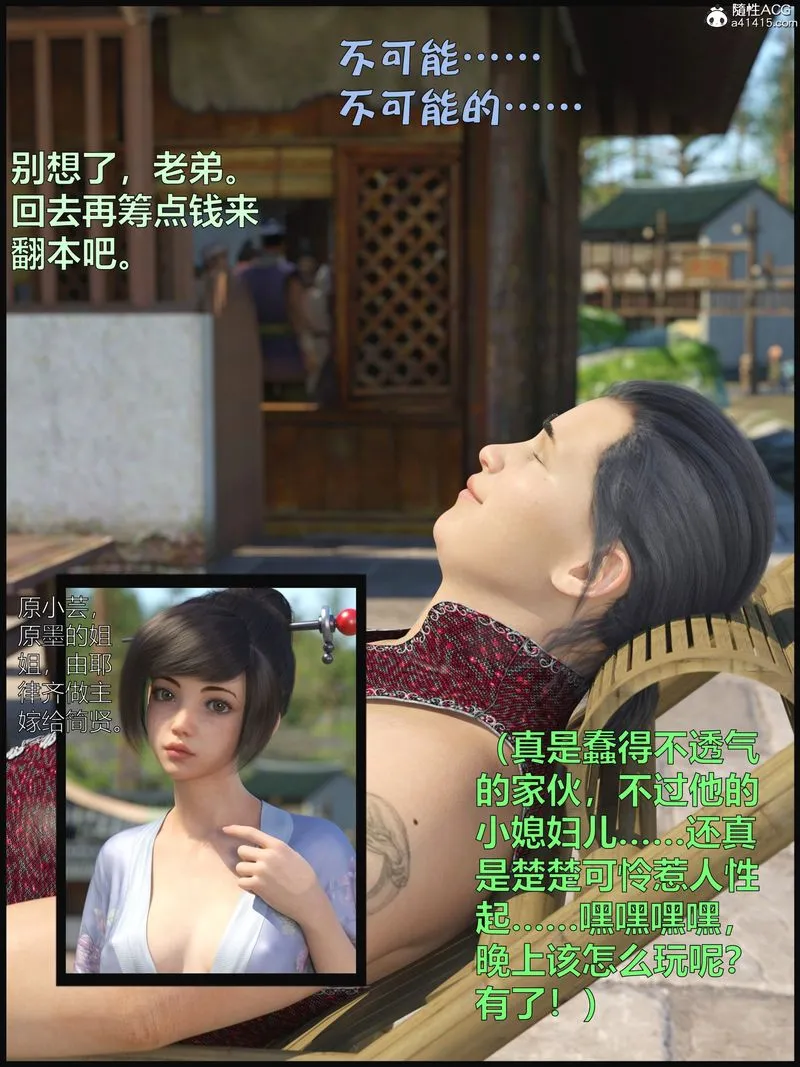 [3D]赌局-第01話 - 图片 22