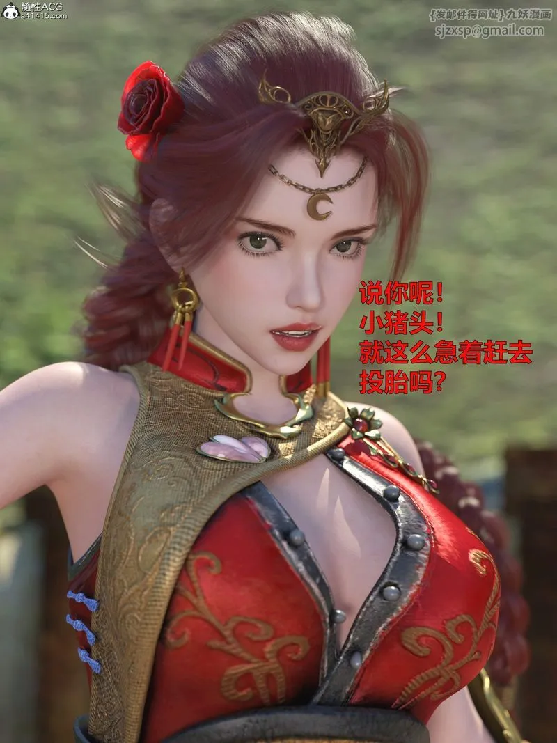 [3D]赌局-第01話 - 图片 33