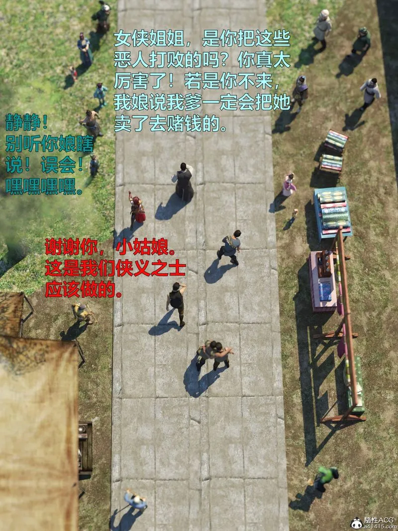 [3D]赌局-第01話 - 图片 41