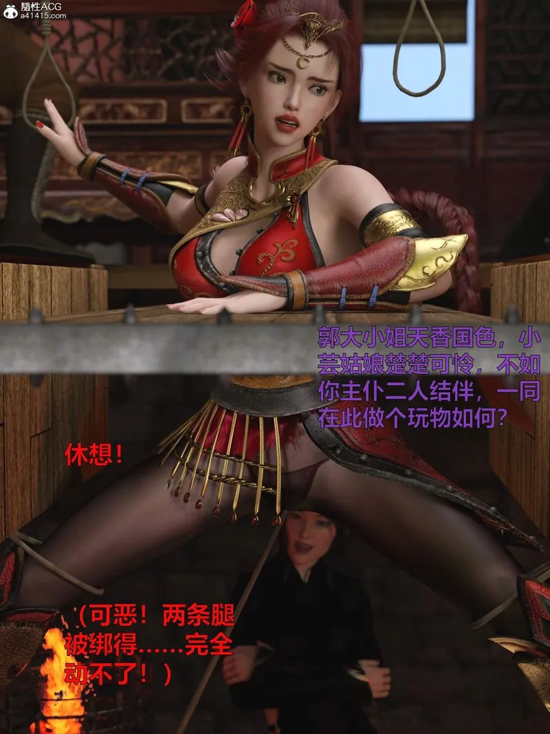 [3D]赌局-第01話 - 图片 73