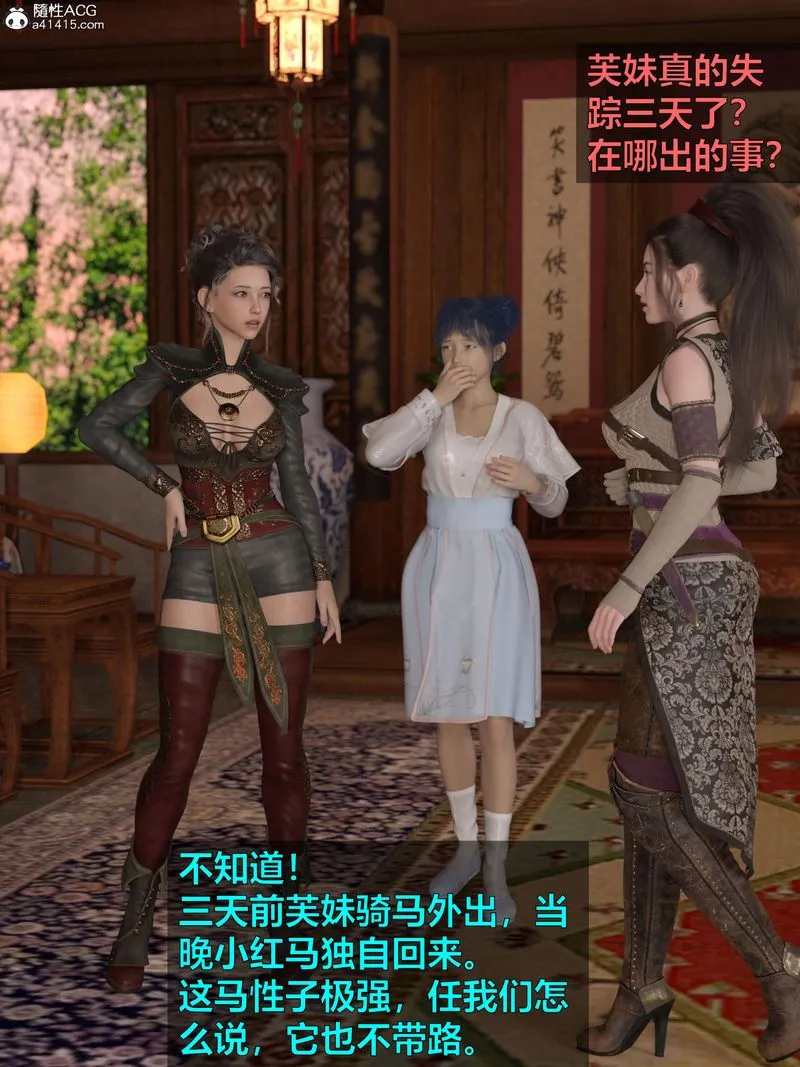 [3D]赌局-第03話 - 图片 15