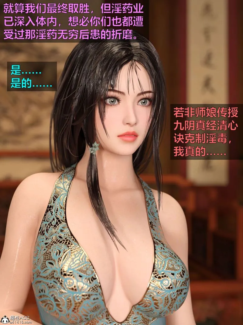 [3D]赌局-第03話 - 图片 24