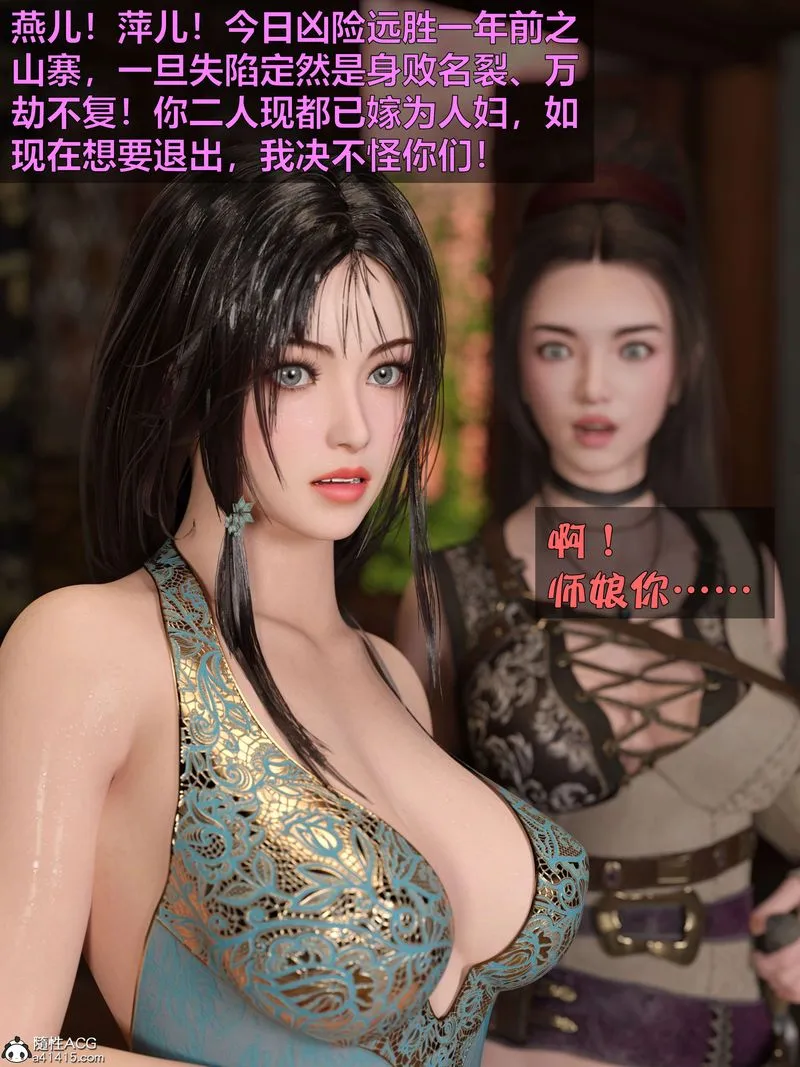 [3D]赌局-第03話 - 图片 25
