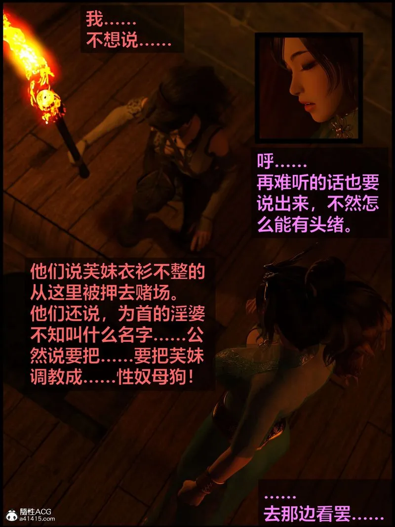 [3D]赌局-第03話 - 图片 34