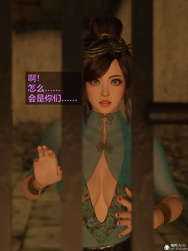 [3D]赌局-第03話 - 图片 73