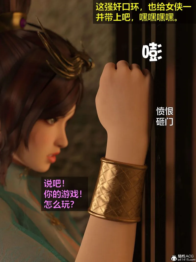 [3D]赌局-第03話 - 图片 111