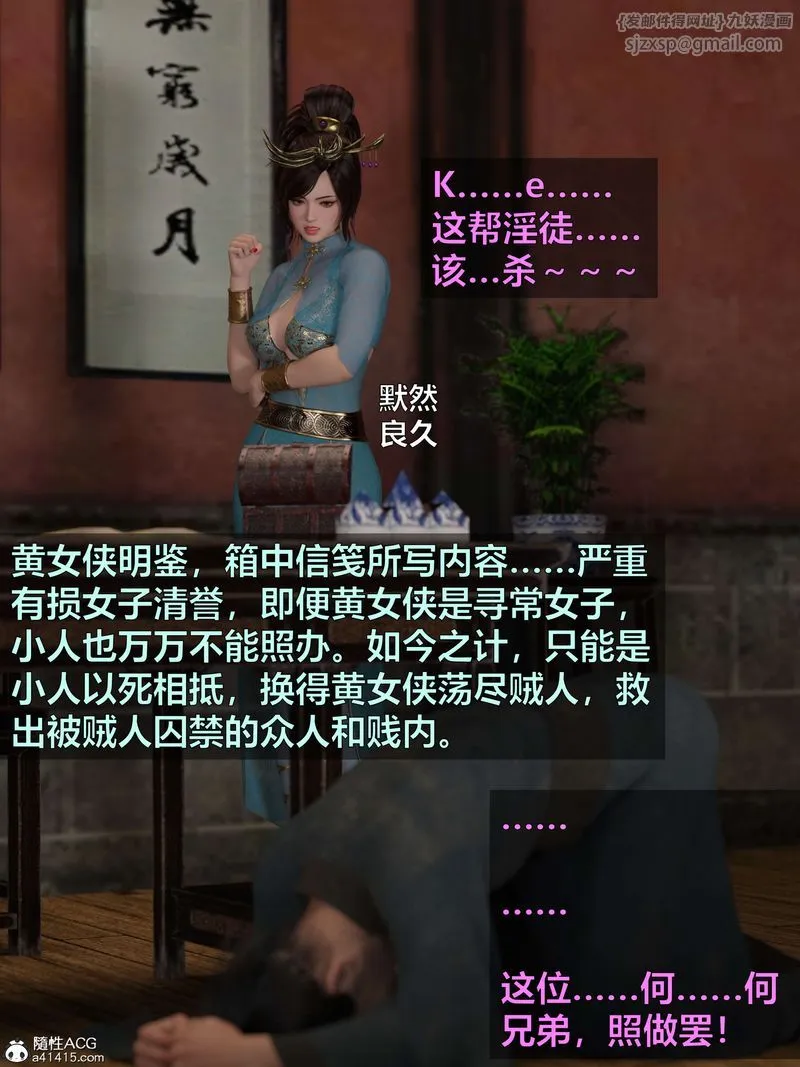 [3D]赌局-第04話 - 图片 20