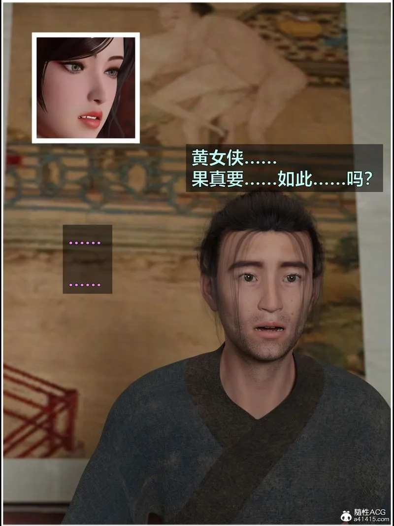 [3D]赌局-第04話 - 图片 21