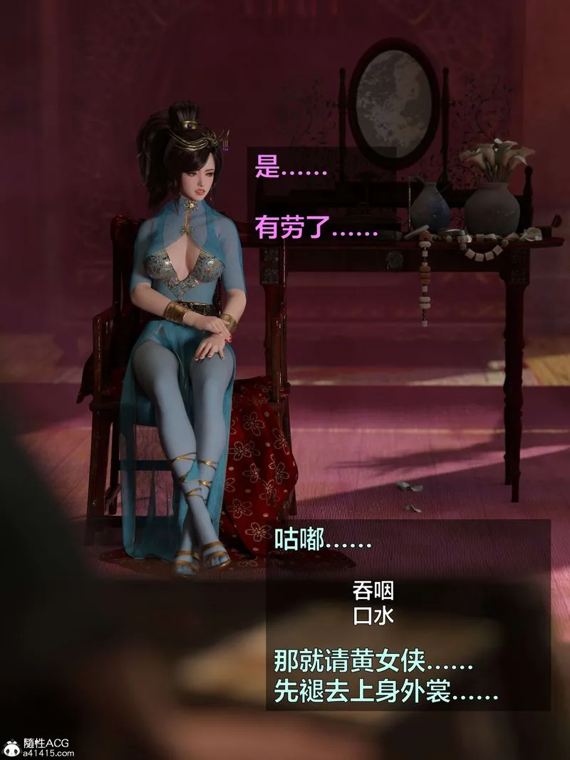[3D]赌局-第04話 - 图片 22