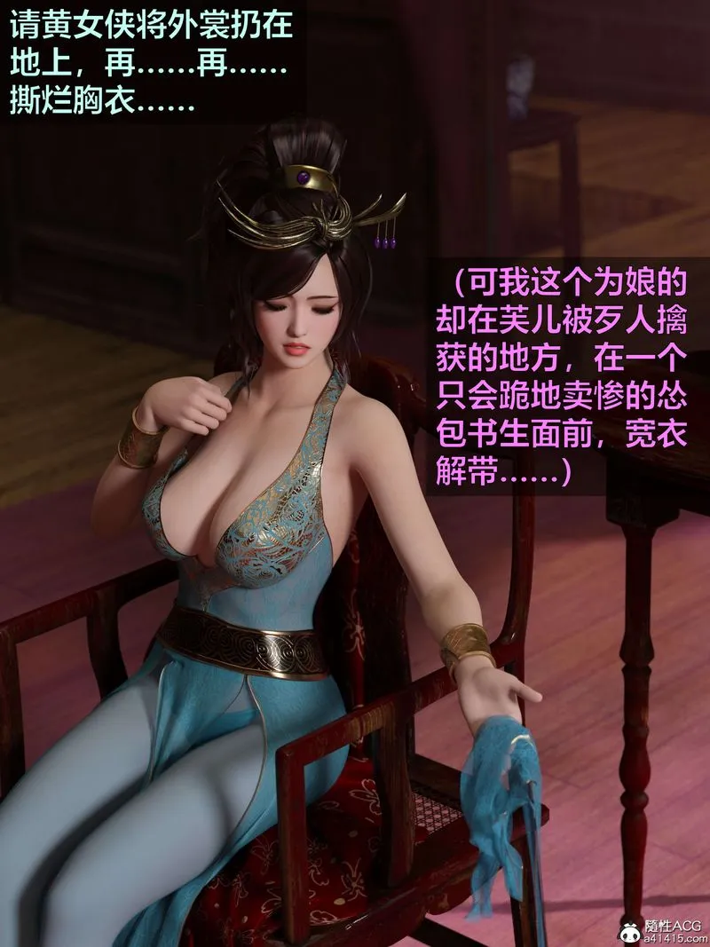 [3D]赌局-第04話 - 图片 24