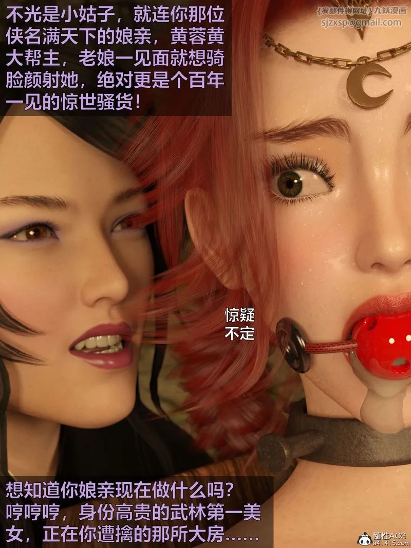 [3D]赌局-第04話 - 图片 55