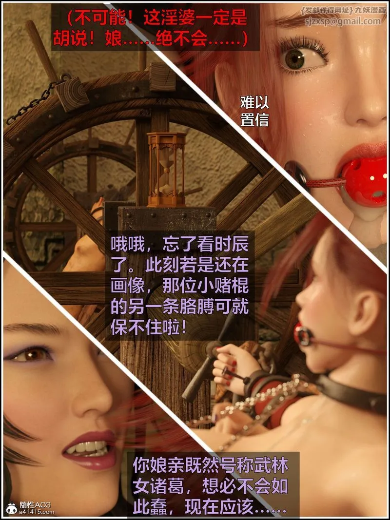 [3D]赌局-第04話 - 图片 57