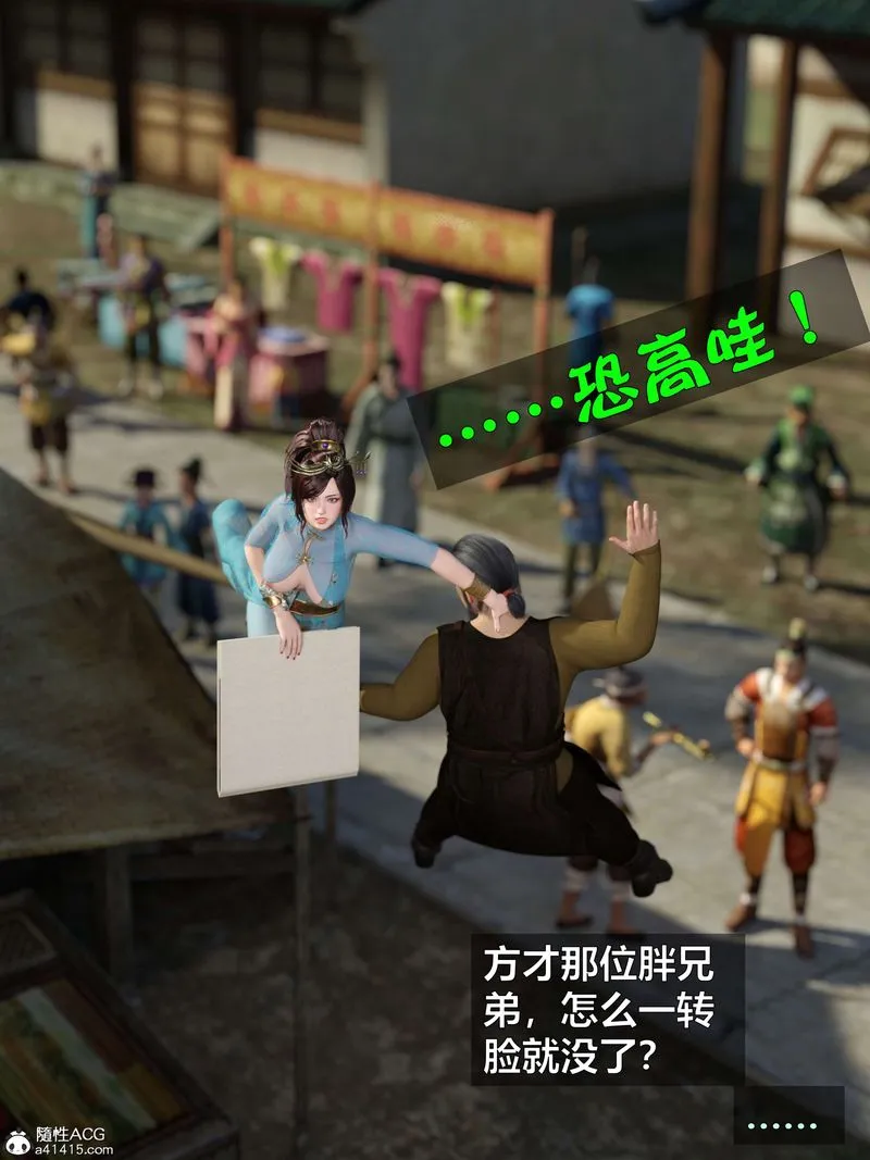 [3D]赌局-第04話 - 图片 71