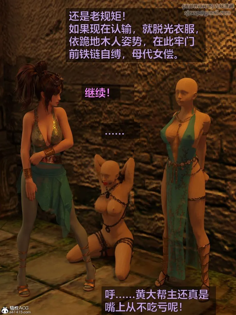 [3D]赌局-第04話 - 图片 101