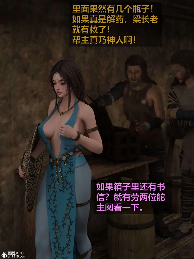 [3D]赌局-第04話 - 图片 129