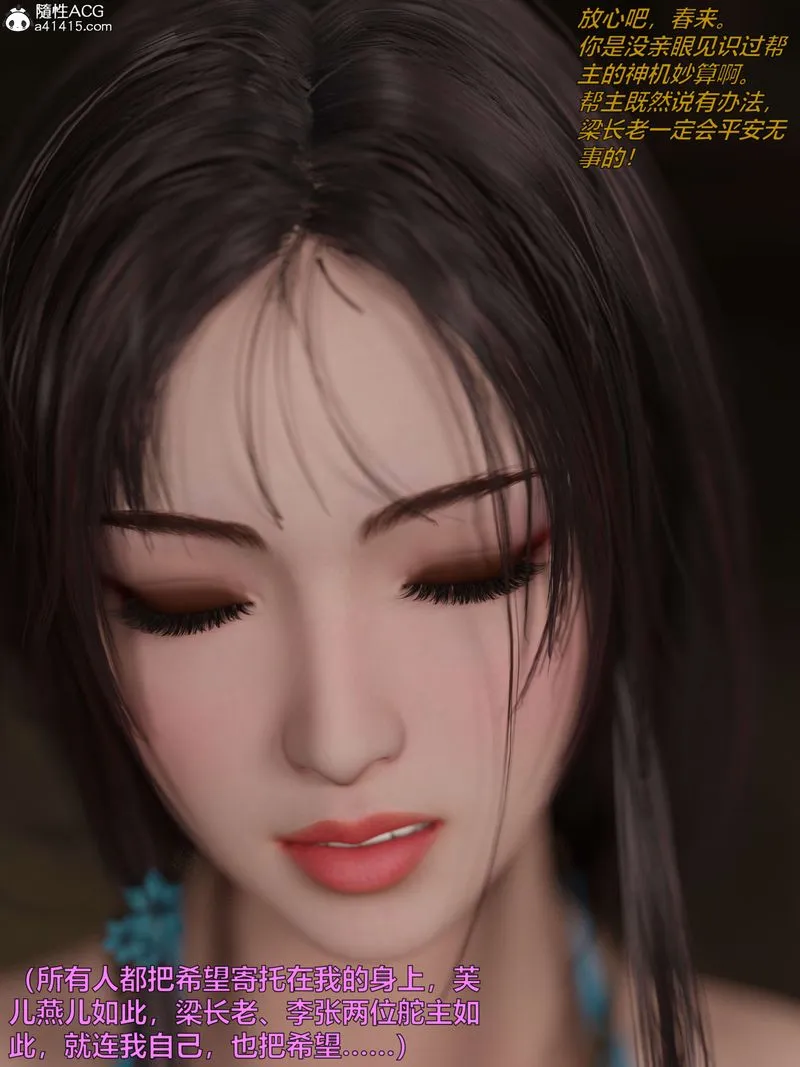 [3D]赌局-第05話 - 图片 18