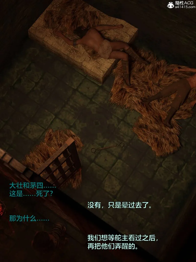 [3D]赌局-第09話 - 图片 45