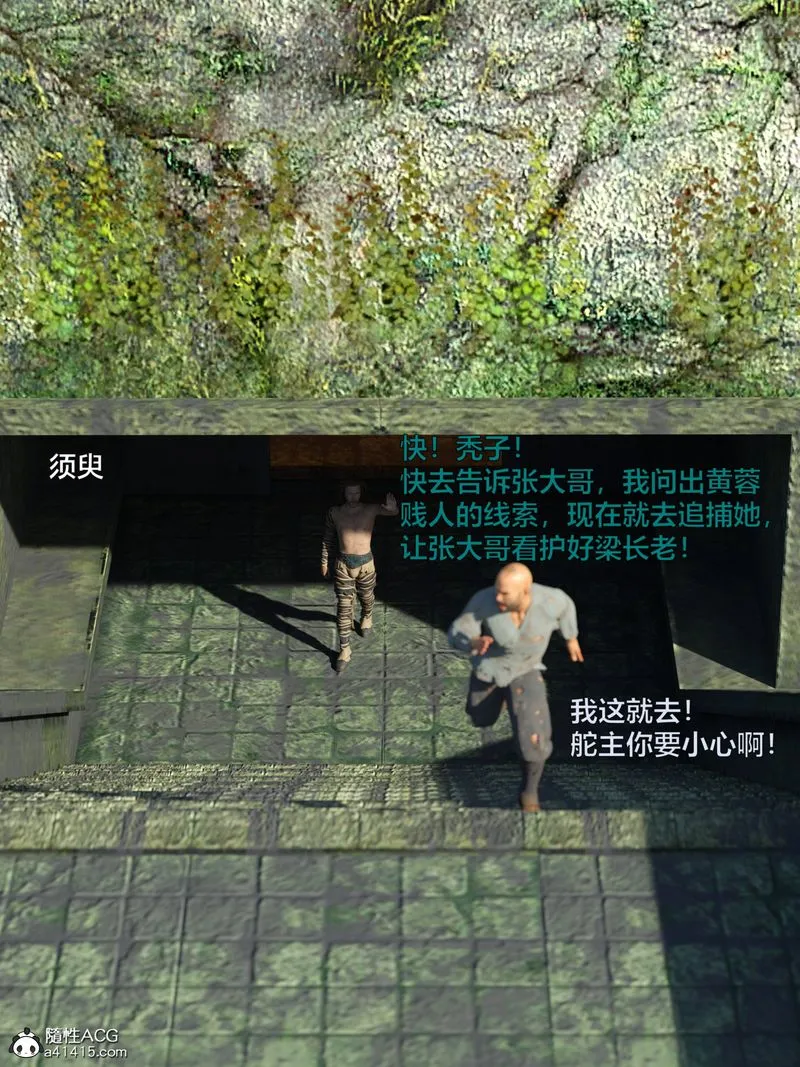 [3D]赌局-第09話 - 图片 54