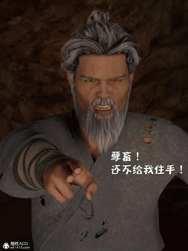 [3D]赌局-第09話 - 图片 86