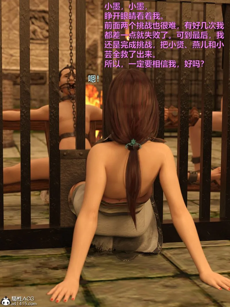 [3D]赌局-第11話 - 图片 38