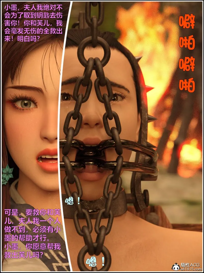 [3D]赌局-第11話 - 图片 39