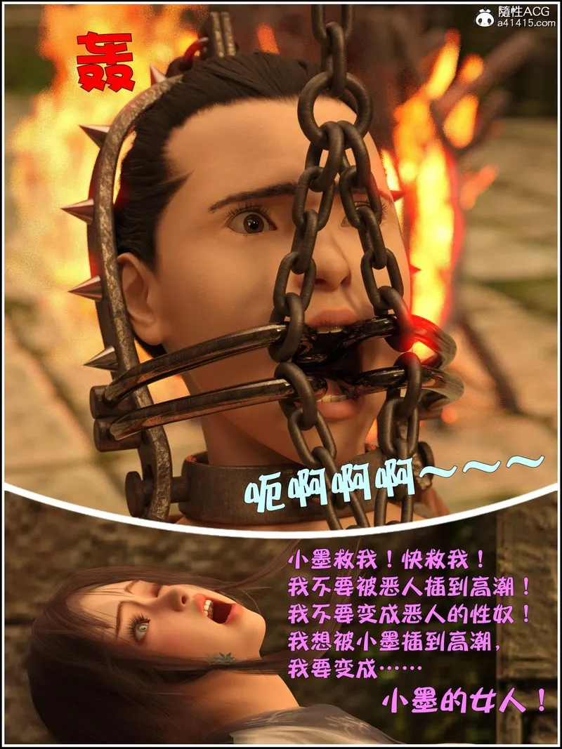 [3D]赌局-第11話 - 图片 60