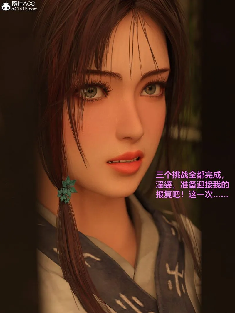 [3D]赌局-第11話 - 图片 76
