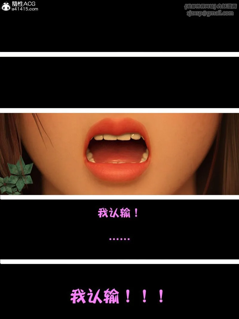 [3D]赌局-第11話 - 图片 91