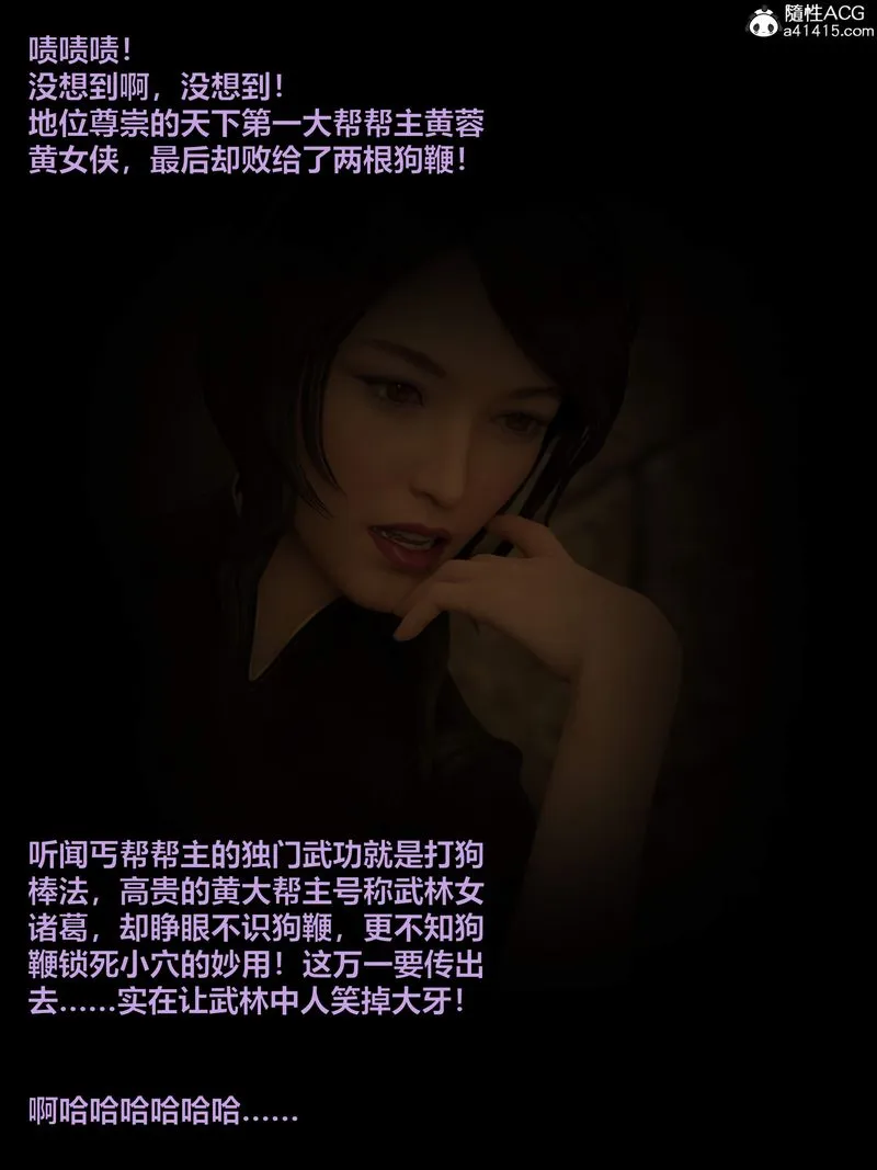 [3D]赌局-第11話 - 图片 93