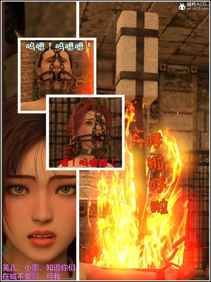 [3D]赌局-第11話 - 图片 97
