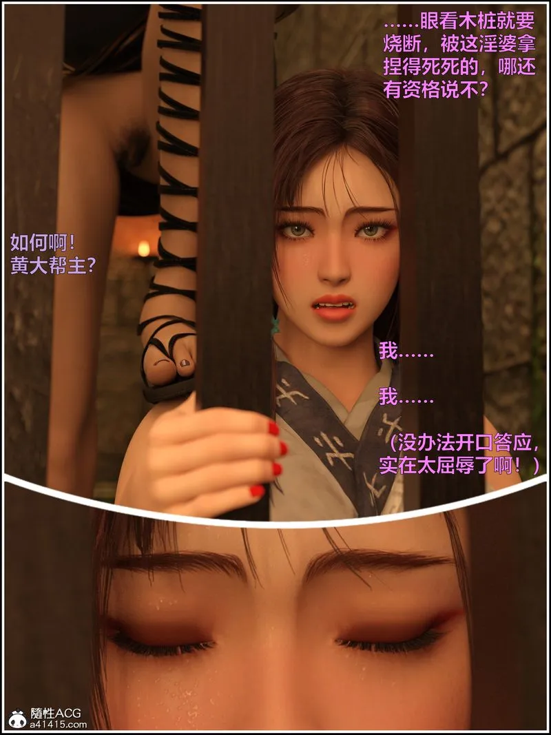 [3D]赌局-第11話 - 图片 98