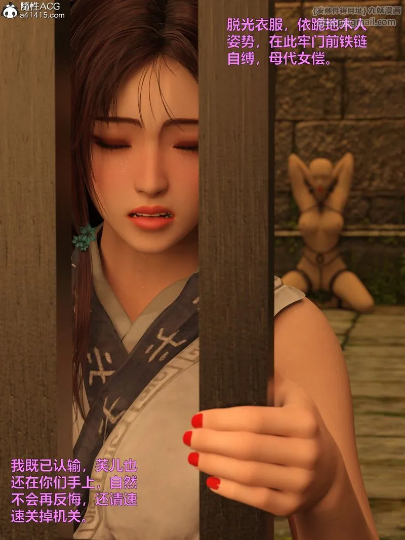 [3D]赌局-第11話 - 图片 95