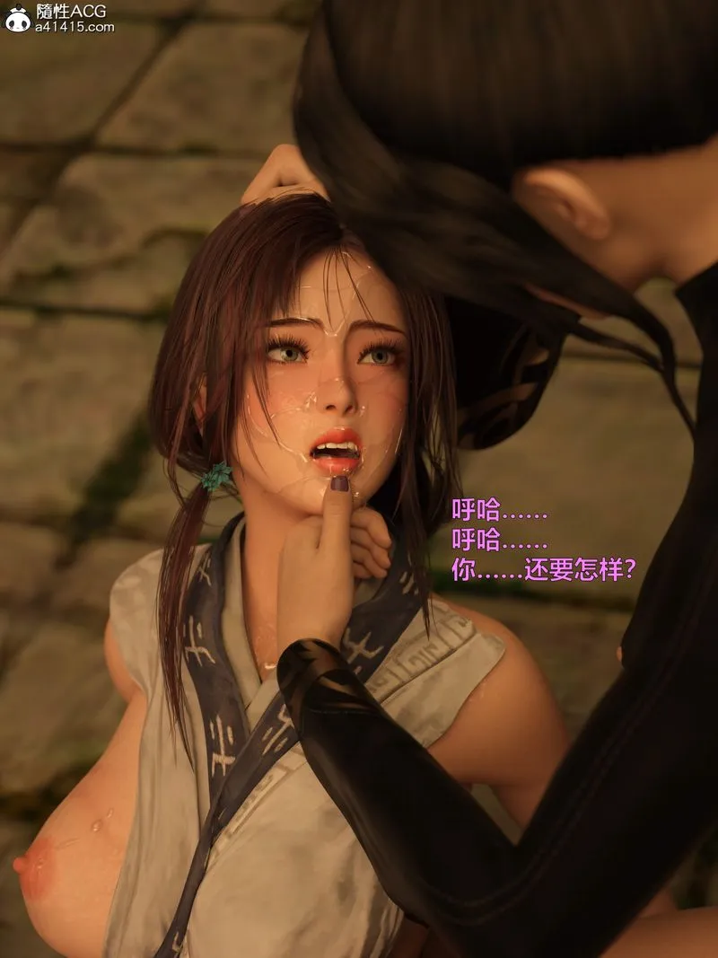 [3D]赌局-第11話 - 图片 121