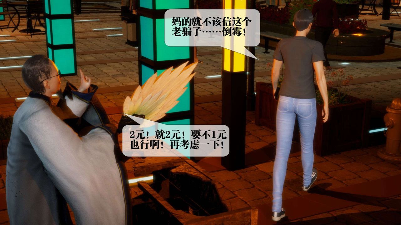 [3D]堕落hd第01話