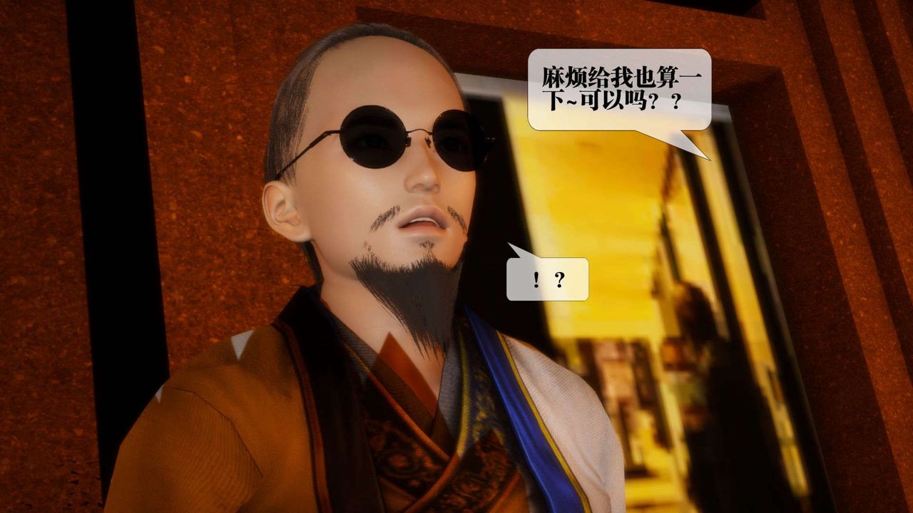 [3D]堕落hd第01話