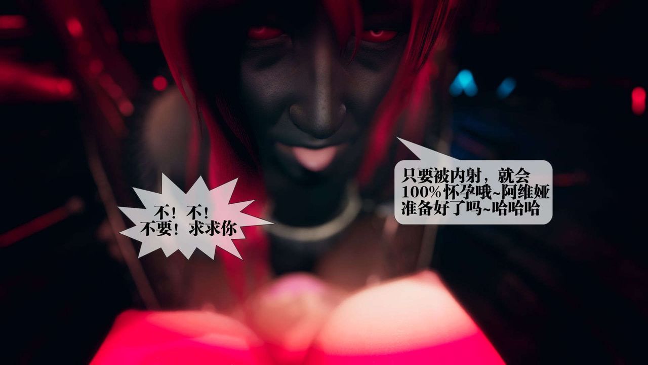 [3D]堕落hd第02話