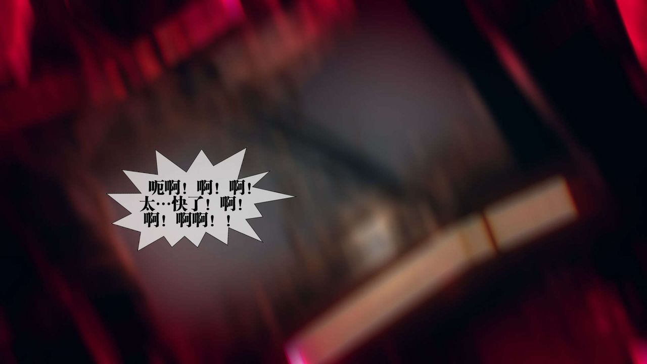 [3D]堕落hd第02話