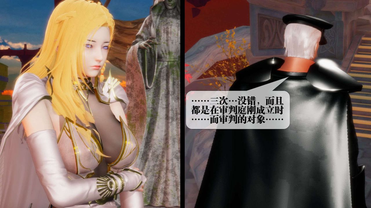 [3D]堕落hd第02話