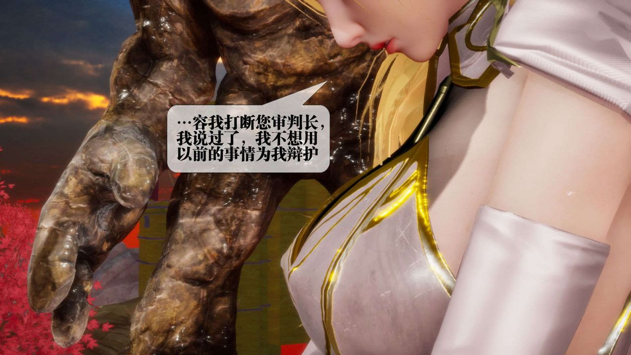 [3D]堕落hd第02話