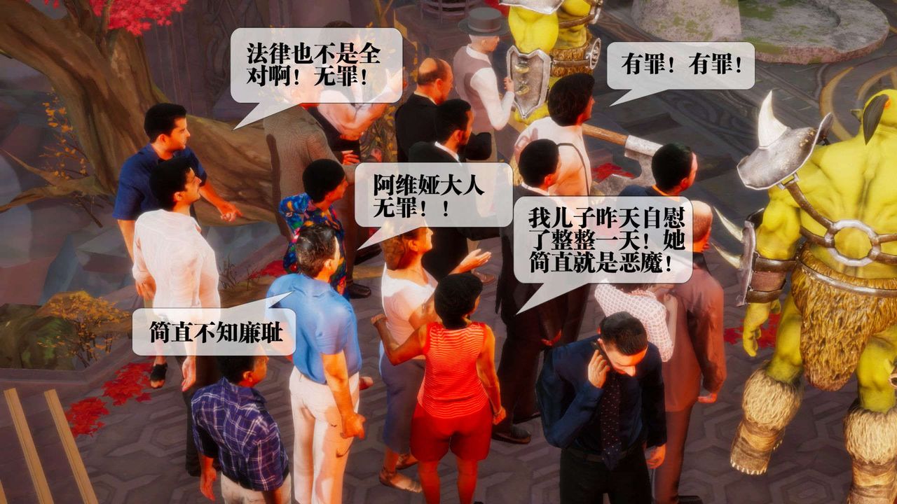 [3D]堕落hd第02話