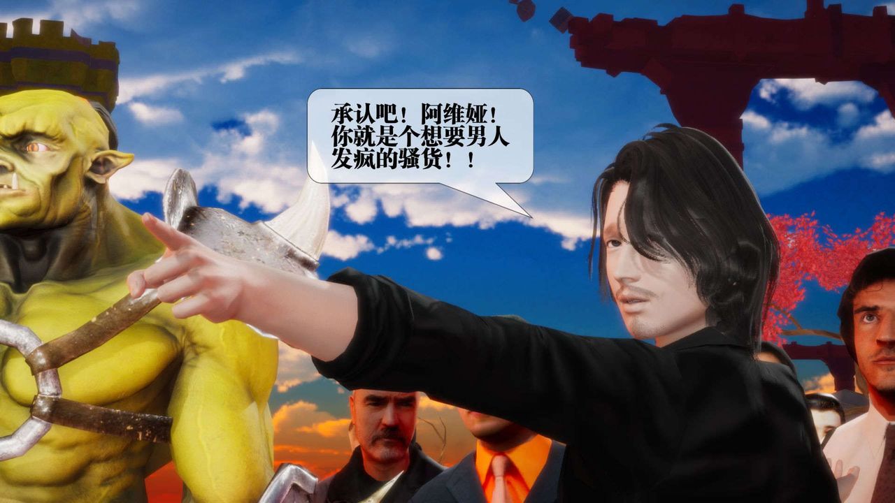 [3D]堕落hd第02話