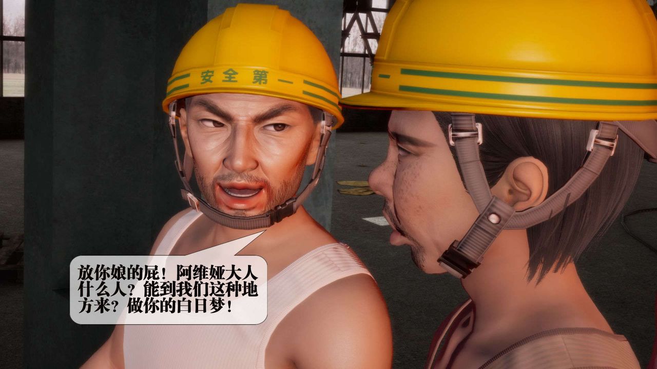 [3D]堕落hd第02話