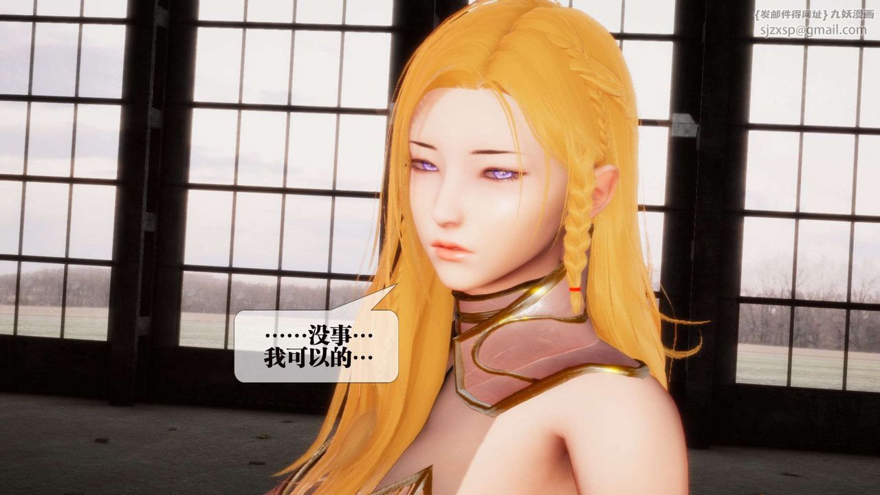 [3D]堕落hd第02話