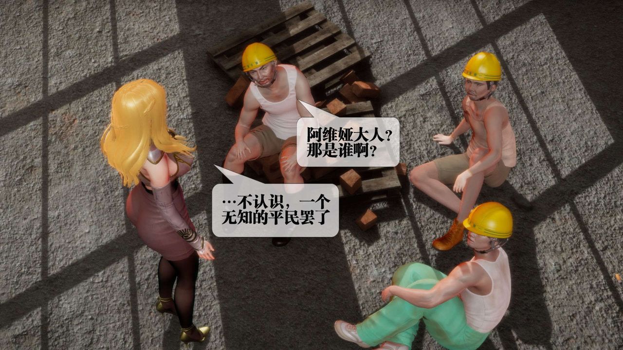 [3D]堕落hd第02話