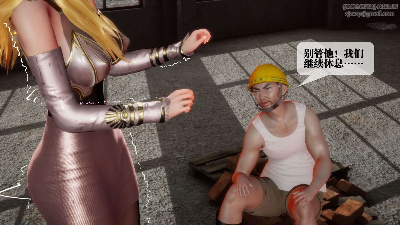 [3D]堕落hd第02話