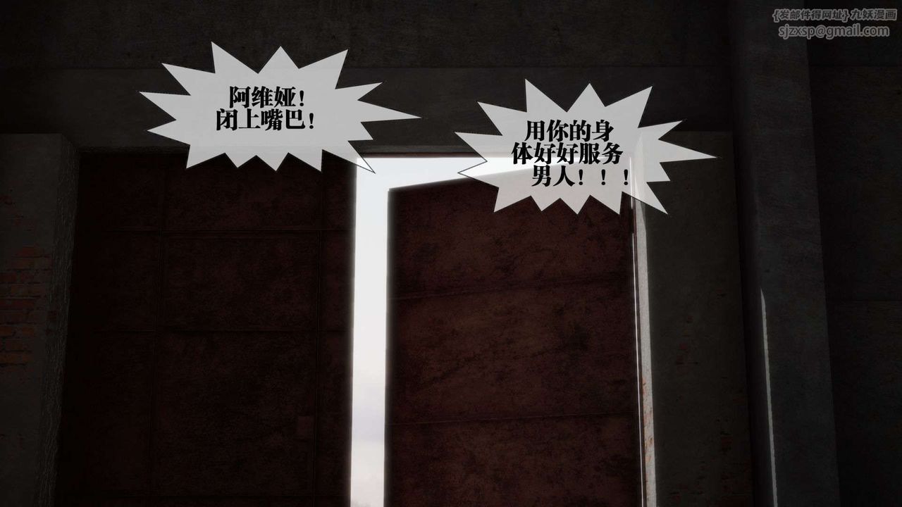 [3D]堕落hd第02話