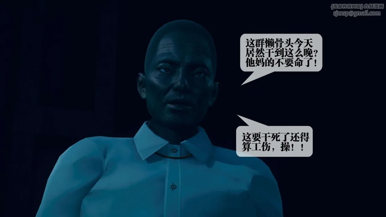 [3D]墮落hd第03話