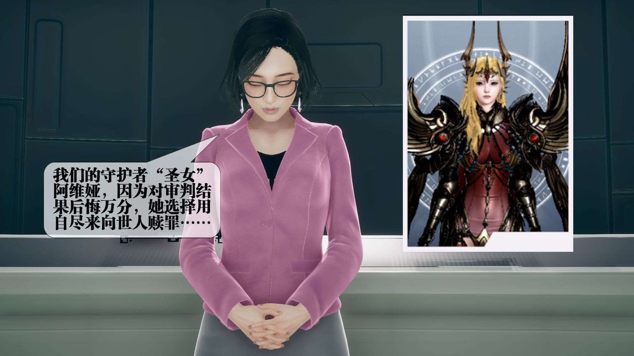 [3D]堕落hd第03話