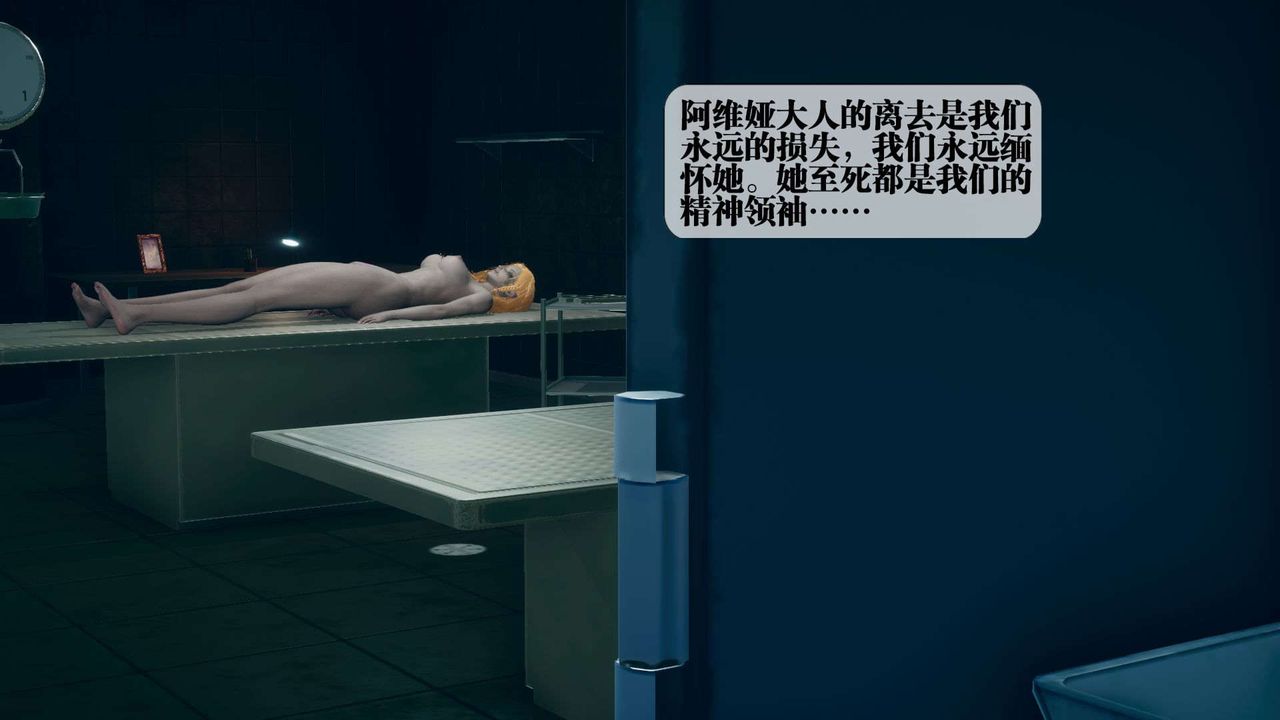 [3D]堕落hd第03話